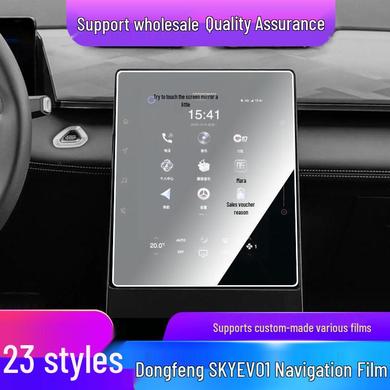

10.4-inch Anti-Glare Screen Protector for 2023 Dongfeng SKY EV01 Navigation System Full Screen Anti-Glare Film