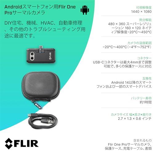 FLIR ONE Pro 19200-pixel infrared thermal camera for Android (Type-C), manufacturer part number 435-0007-03, 480x360 super resolution (160x120 native