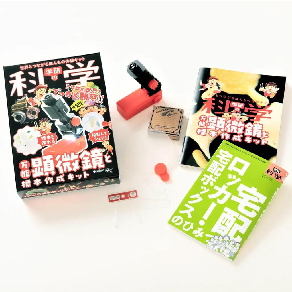Gakken No Kagaku Universal Microscope and Specimen Preparation Kit 6 Years Old and Q750842 (Age Over)