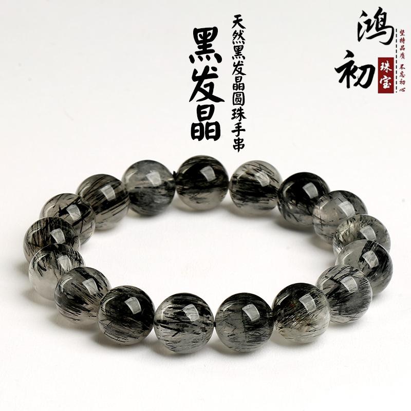 

Hongchu Crystal Natural Smooth Black Rutilated Quartz Bead Bracelet Black Rutilated Quartz Smooth Bead Bracelet 7~7.8mm Single Circle（2