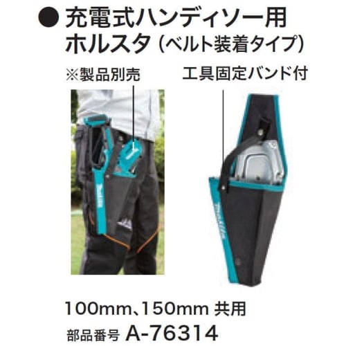Makita Holster for 100mm and 150mm A-76314