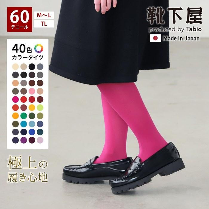 [Tabio] Socks House 60 Denier Premium Tights M-L Made In Japan Solid Black