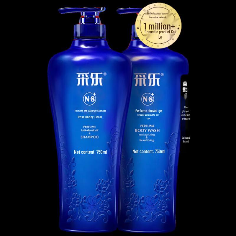 

Cai Le Perfume Anti-Dandruff Shampoo & Body Wash Set