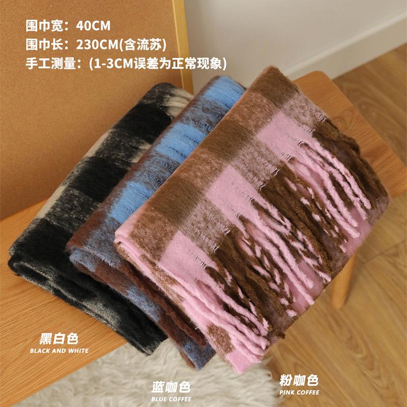 Yu Shuxin scarf winter women's high-end mohair plaid shawl versatile warm thickened scarf