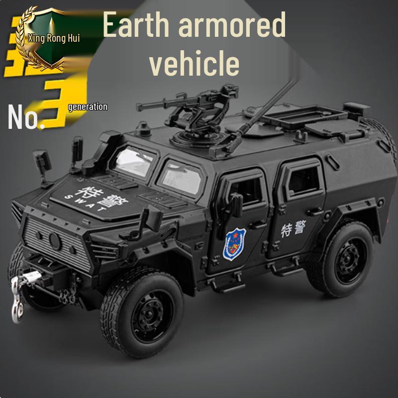 Xing Rong Hui Meng Shi Police Armored Vehicle Toy