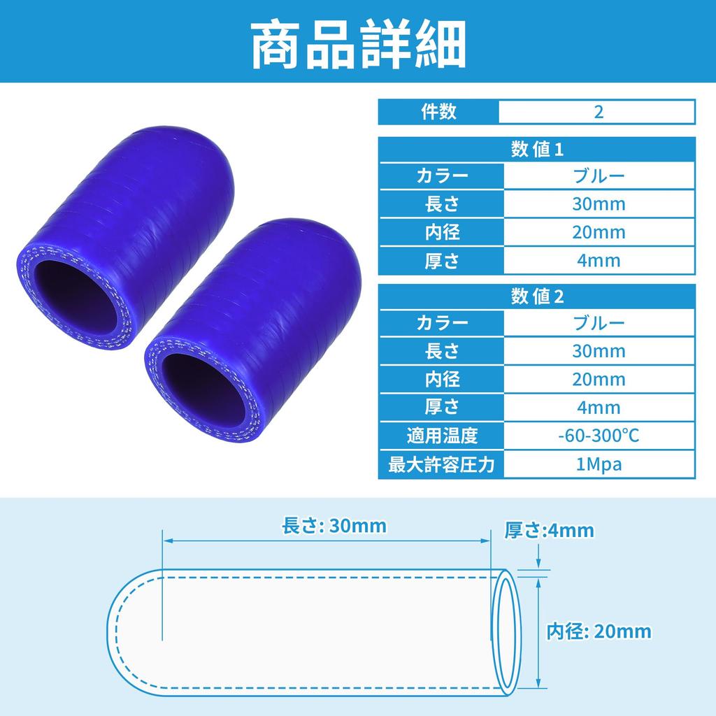 ACROPIX Silicone Hose Cap, Heat and Resistant, Inner Diameter 0.8 inches (20 mm),