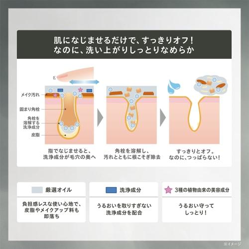 ONE BY KOSE Cleansing Pore Clear Oil Body 180mL Square Plug Blackhead Makeup Remover