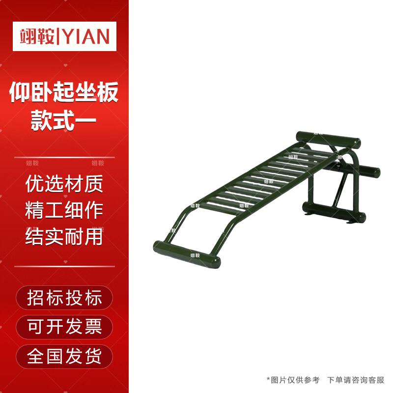 Yi An Outdoor Strength Training Equipment