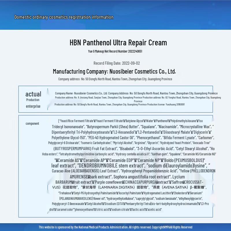 HBN Panthenol B5 Repairing Moisturizer