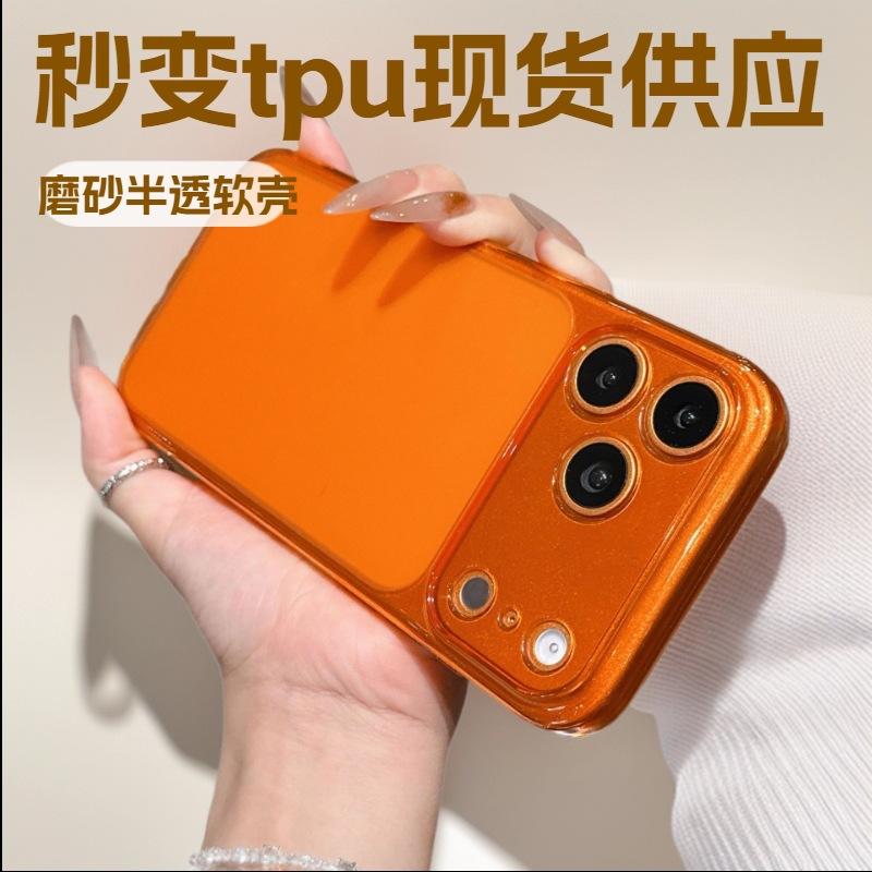 Applicable to iphone16 original matte mobile phone case, Apple 17PROMAX new semi-transparent 15 soft protective case
