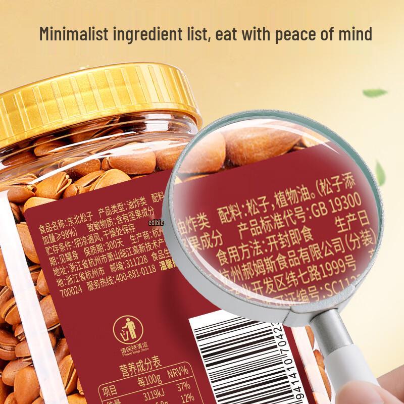 Baicaowei Northeast Pine Nuts