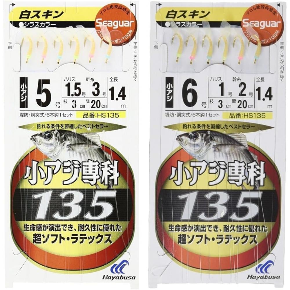 Hayabusa Seaguar Small Ajispecial Белая Кожа 5 1.5 + Hayabusa Seaguar Small Ajis