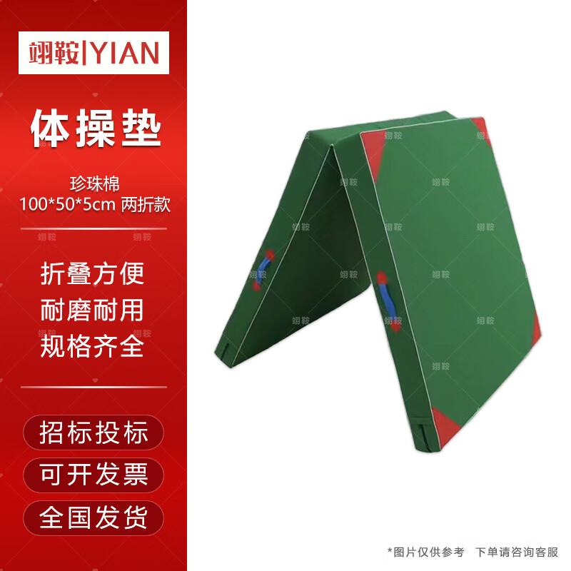 Yi an Foldable Gymnastics and Fitness Mat