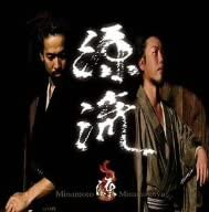 

CD SOURCE MINAMOTO MURATCH MAN Genryu KCCD256 Japan Japanese PopRock Used