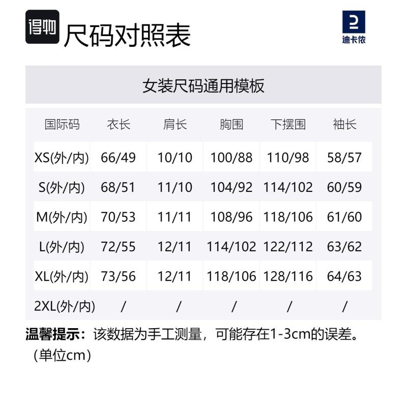 DECATHLON TRAVEL 500 Liner 3-in-1 Long Sleeve Waterproof Warm Jacket Women's Mist/Dream Blue