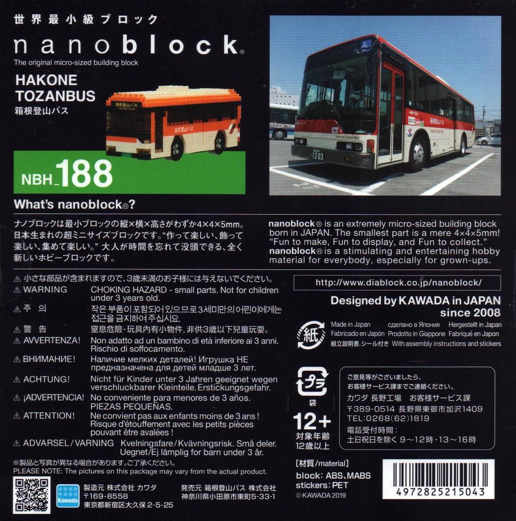 KAWADA nanoblock Hakone Tozan Bus