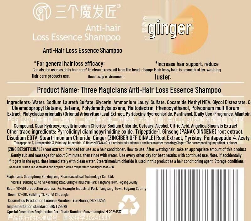 Three Hair Stylists Anti-Hair Loss Essence Shampoo 5-Pack