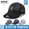 Hat Summer New Baseball Cap Breathable Mesh Versatile Cap Travel Sunscreen Fishing Hat