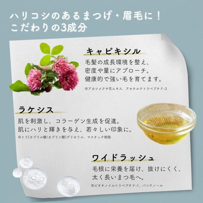 Hibimitas Eyelash Serum 6.5g — Eyelash & Brow Care for Damage, Volume & Strength