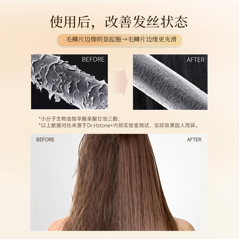 Dr. Hzitone+Moisturizing Fragrance Hair Care Essential Oil+Facial Capsule Essential Oil Combination Set Optional