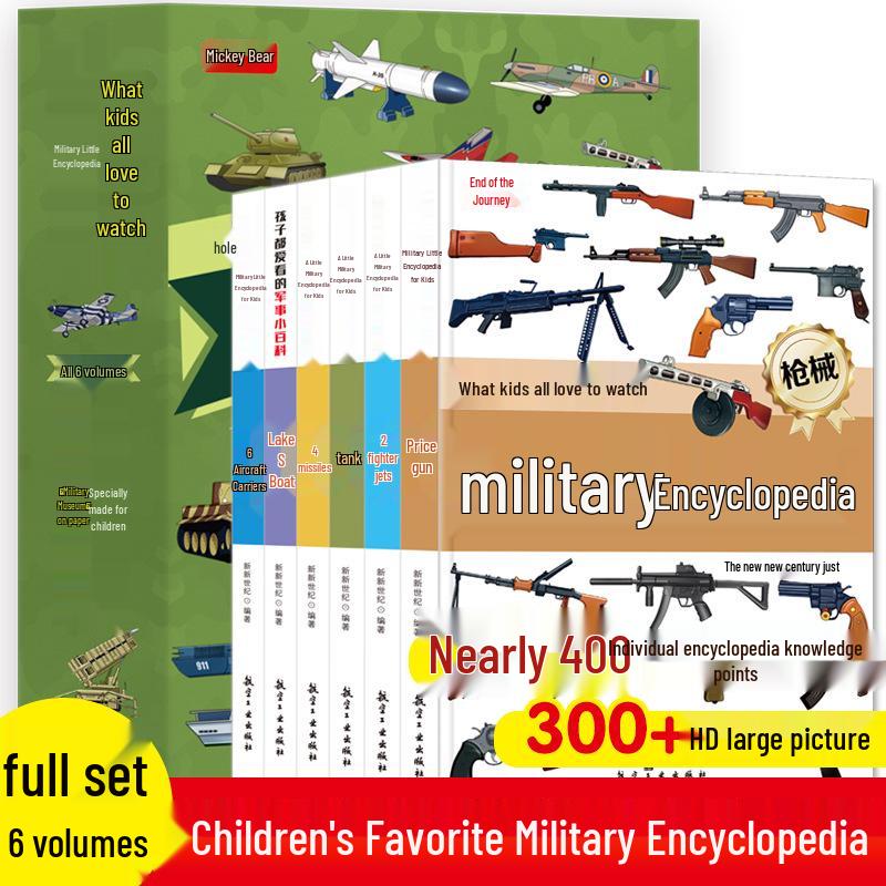 Complete 6-Volume Military Encyclopedia for Kids: World Firearms & Tanks in Chinese 9787516532331