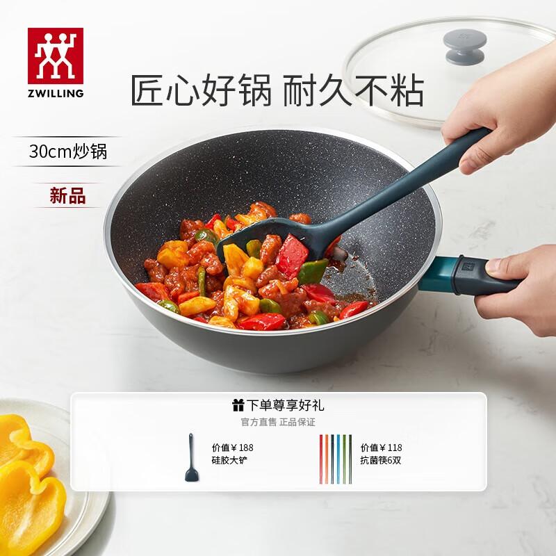Zwilling Now Marble Non-stick Stir-fry Pan