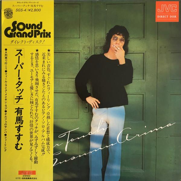 

LP Record ARIMA PROCEED - Super Touch SGS4 VICTOR 1977 Japan Jazz