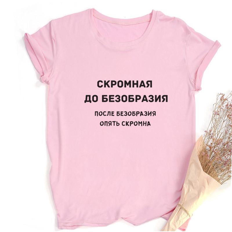 Women Fashion T Shirt With Russian Inscriptions Summer Shor Sleeve Funny Shirts For Woman Crew Neck