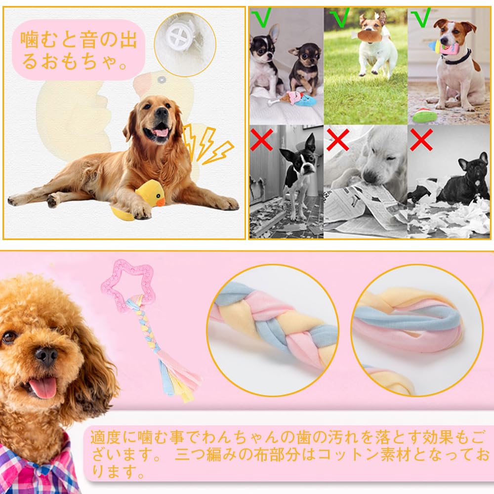 YBGGJO Dog Dog Rope Set of Plush Squeak Throwing Pet Teeth Lack of Stress Suitable for Toys, Toys, 6, Toys, Toys, Toys, Toys, Cute, Fun, Chewing,