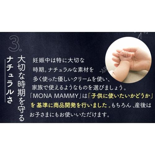 MONA MAMMY Hagukumi Plus Pregnancy and Stretch Mark Relief Organic Body Cream, Moisturizing, Skin Care, 200g (Approx. 1-Month Supply)