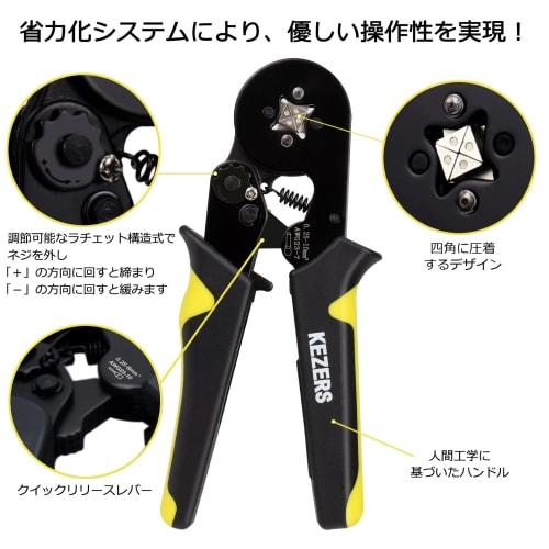 KEZERS Precision Crimping Pliers Set, 1250 Pieces, Ferrule Crimping Tool, Square, 0.25-10mm?, Ratchet Type, Compact, Crimping Pliers for Crimping Slee