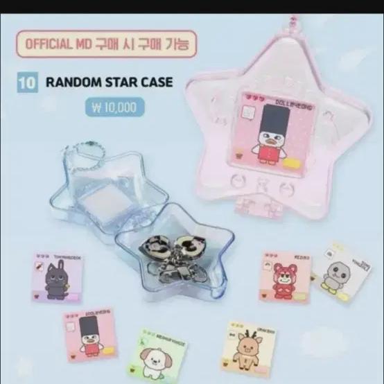 

RIIZE Звездный кейс, Звездный кейс, Дракон