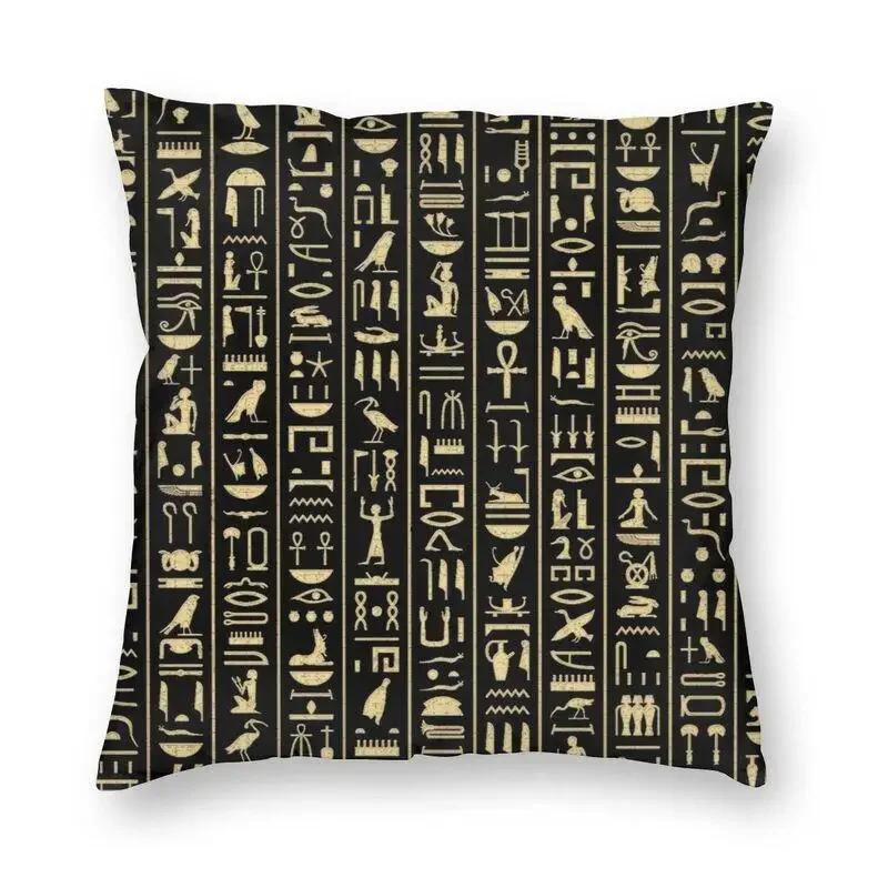 Harajuku Pillowcase Ancient Egyptian  Print Hieroglyphs Cushion Cover Sofa Car Home Decor