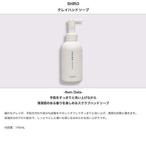 SHIRO Gift BOX Set Liquid Soap Softener Hand Soap & Fabric Softner (Sabon)