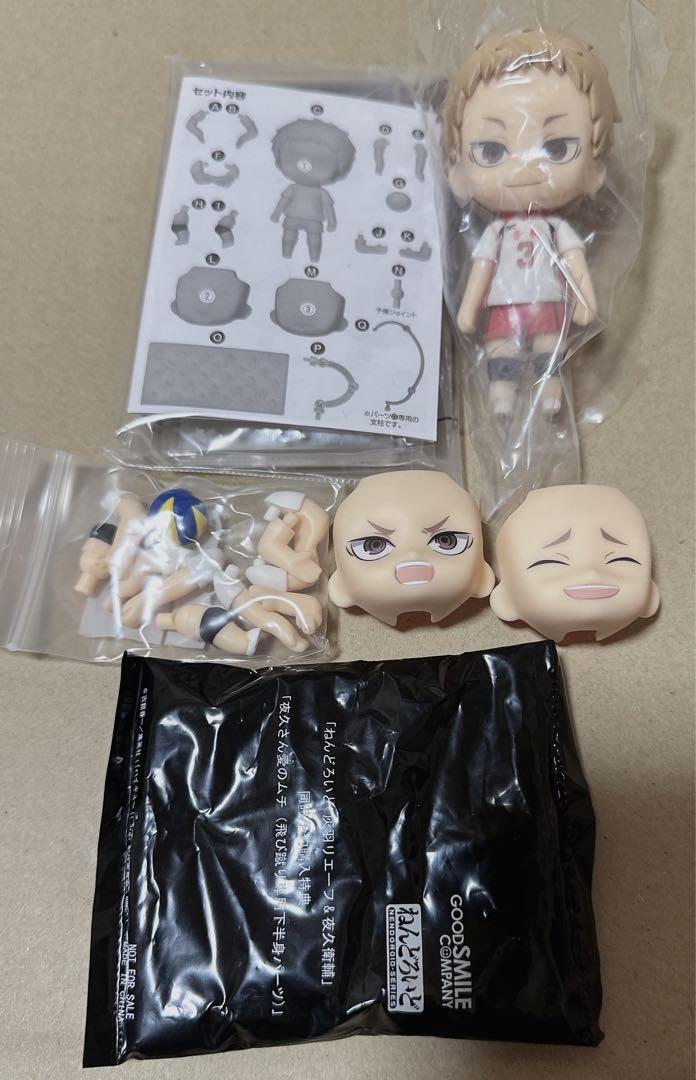 

[USED] Haikyuu Nendoroid Yaku Morisuke with bonus parts