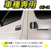 RXCARGO Door Knob Undercover for Toyota Hiace 200 Series and Smart Exterior Door Car Door Exterior Door Handle Scratch Japanese Instruction Manual