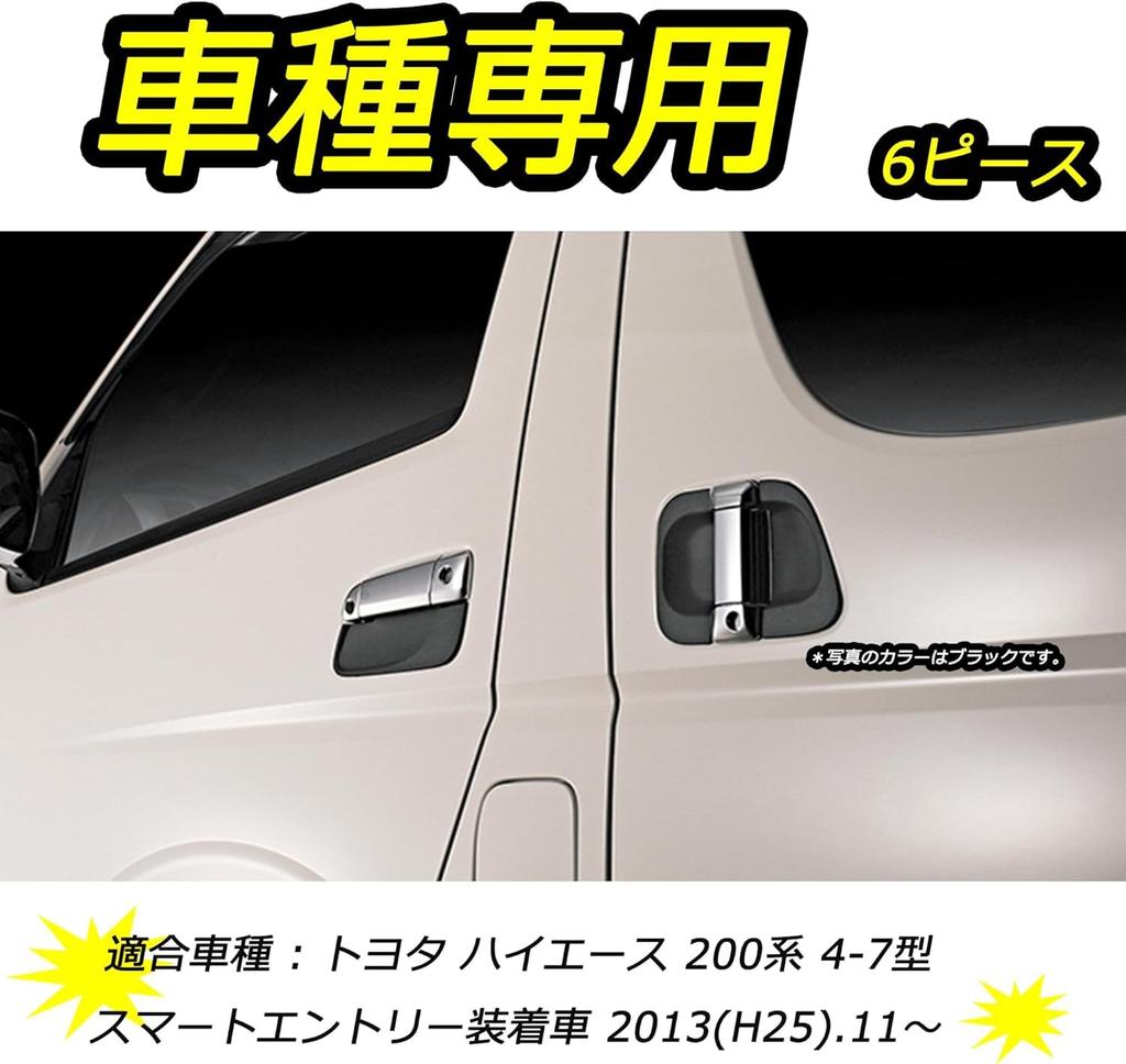 RXCARGO Door Knob Undercover for Toyota Hiace 200 Series and Smart Exterior Door Car Door Exterior Door Handle Scratch Japanese Instruction Manual