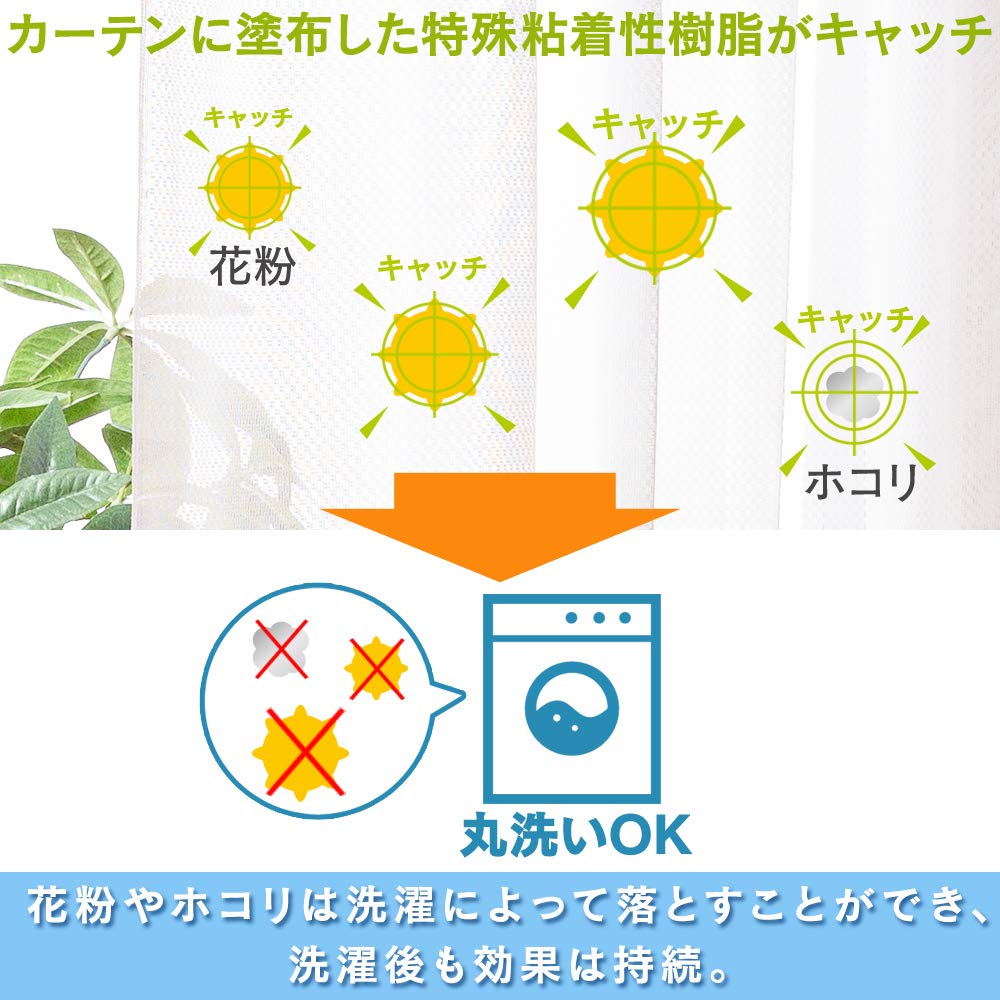 Types In Lace Pollen UV Width 100cm X Length 98cm [8 Total] Curtain, Catch, Protection, Washable, White,