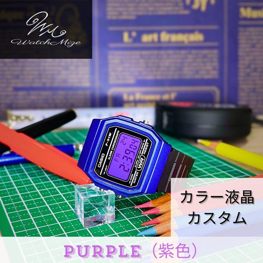 CASIO LCD base Purple LCD Custom Color Custom F-91WM-2AJH (base) watch