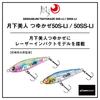 Daiwa Sinking Pencil Gekkabijin Tsuyukaze LI Max Laser 50S-LI