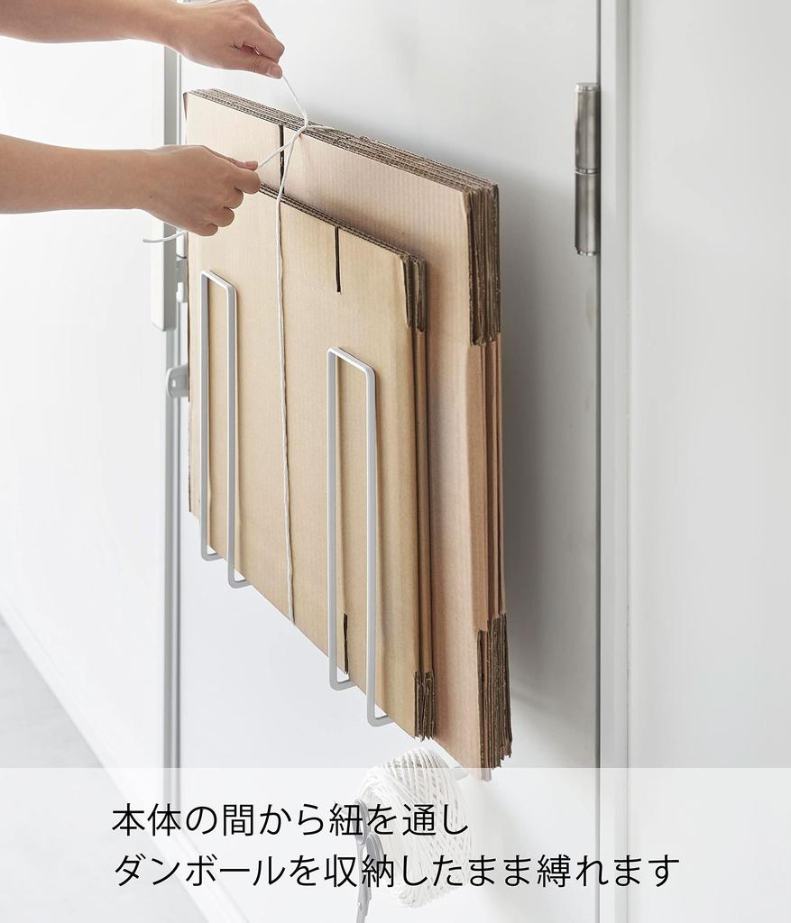 Yamazaki Tower Magnetic Cardboard Storage W7 X X for Cardboard Storage and Binding Container, White, Approx. D12.5 H30.5cm (per Piece), 3948,