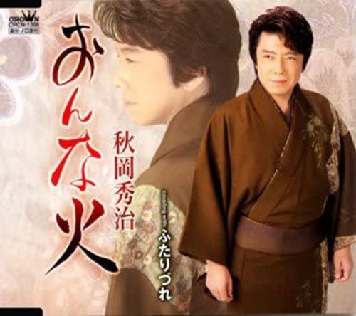 CD SHUJI AKIOKA - Onna hi CRCN1386 Japan ObiJapanese Enka Used