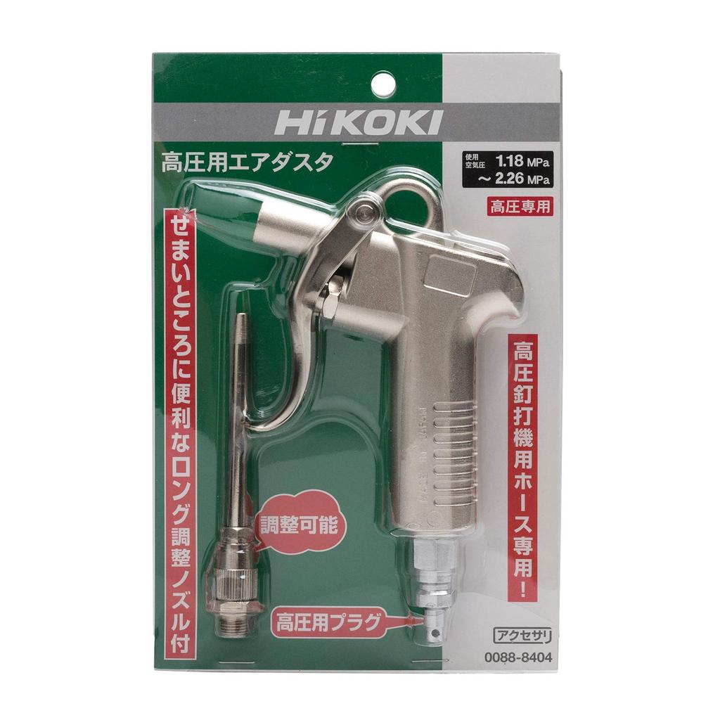 HiKOKI Vysokotlaký vzduchový ofukovač 00888404 (Dlouhá tryska)