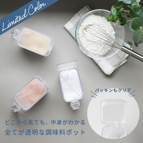 Marna Seasoning Pot with Spoon (One-Touch Opening) Spoon Does Not Get Buried (Includes Moisture-Proof Gasket) Seasoning Containers for Salt and Sugar