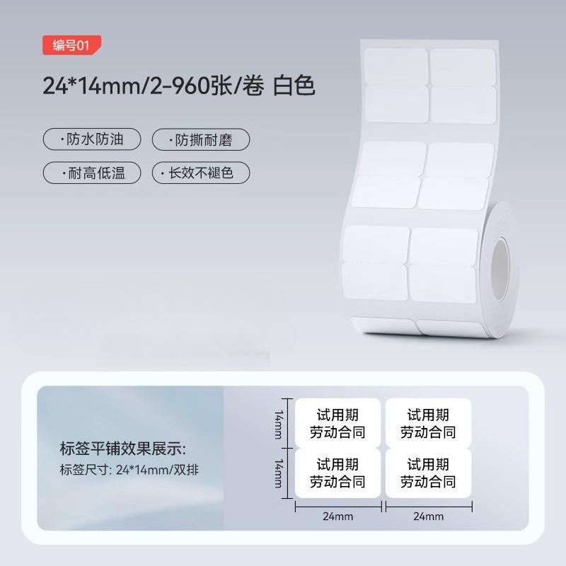 Papel de Etiqueta Branca Niimbot M2/M3/B32/Z401 Autoadesivo Impressão por Transferência Térmica Adesivo à Prova d'Água para Impressora Niimbot M2/M3