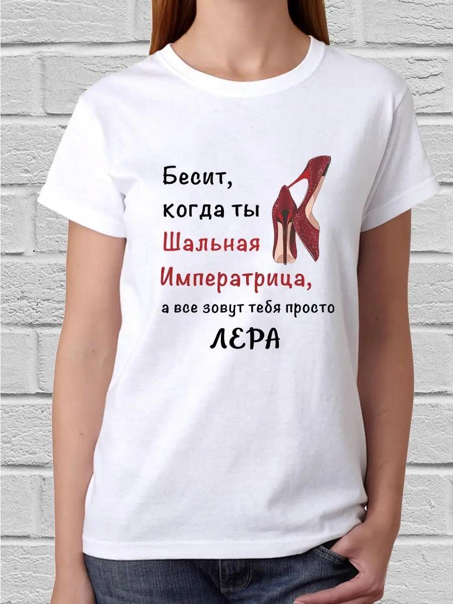 Crazy Empress Lera T-shirt L