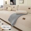 Winter Lamb Wool Sofa Cushion Light Luxury High-End Non-Slip Seat Cushion Solid Color Sofa Cover Cover Cloth One Piece Is Sent On Behalf Of Others