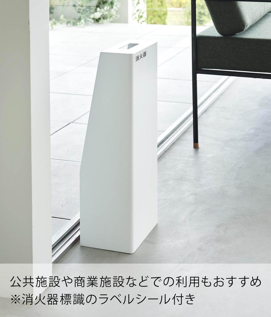 Yamazaki Tower Fire Extinguisher Stand, White, Approx. W21 x D15 x H52cm, Includes Fire Extinguisher Cover and Label, 1955