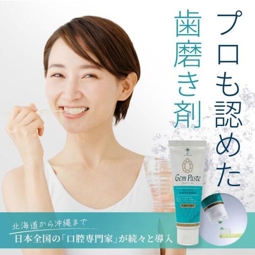 Gempaste Toothpaste Gel, 65g, Set of 2, All Natural, Additive-Free, Fluoride-Free, Non-Abrasive Toothpaste, Bad Breath Care, Includes 2 JOE Mini Clean