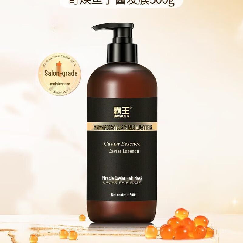 BaWang Caviar Hair Mask 500g
